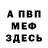 МЕТАДОН VHQ anis qist