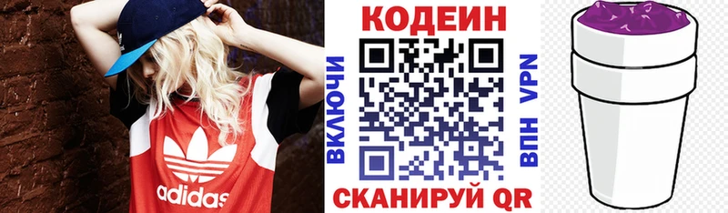 МЕГА сайт Новоузенск Codein Purple Drank