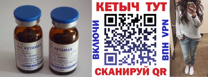 КЕТАМИН ketamine  где найти   Новоузенск 