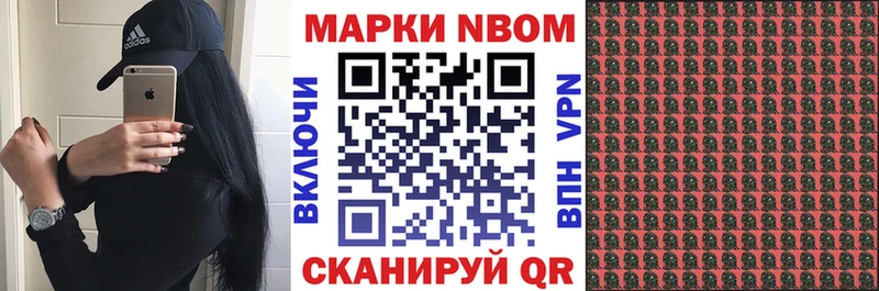 наркотики  Новоузенск  Марки N-bome 1500мкг 